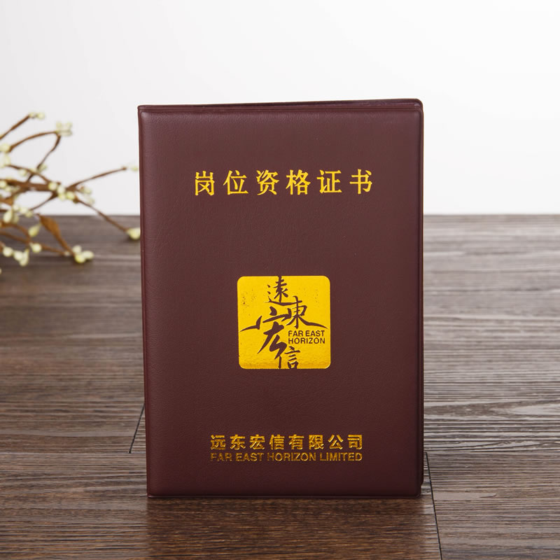 崗位資格證書(shū)