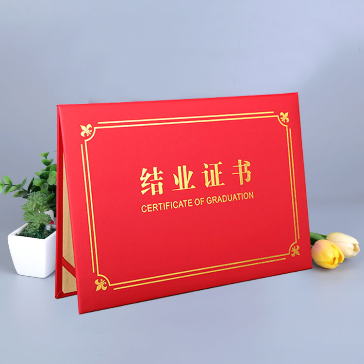 結(jié)業(yè)證書封面定做
