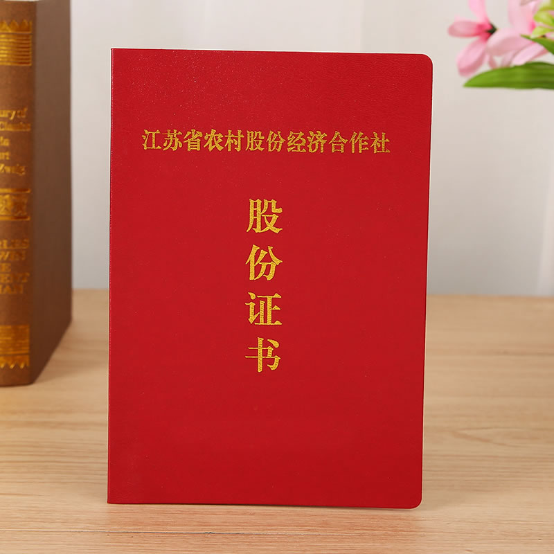 江蘇股權(quán)證定做廠家